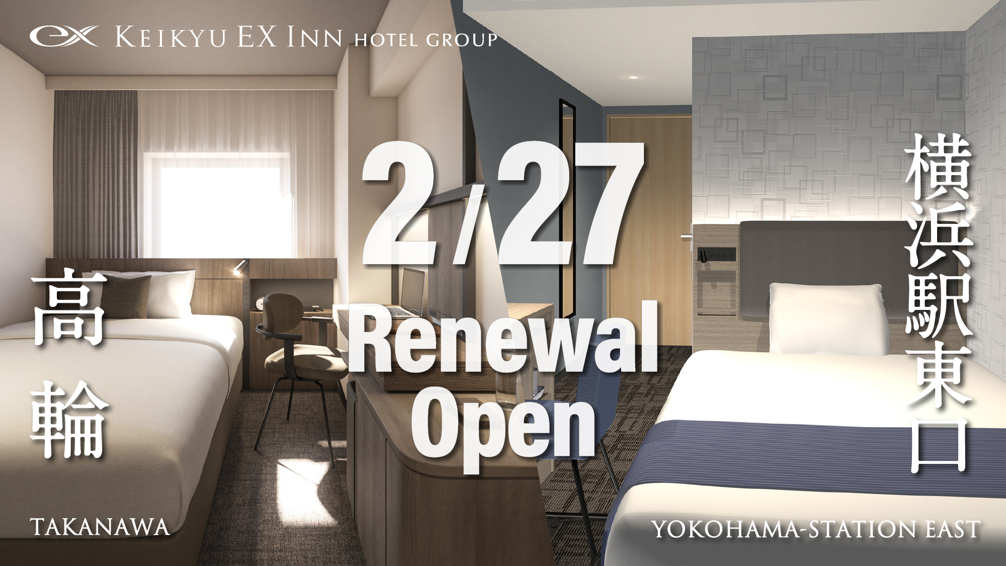 2026 년 2 월 27 일 (금) 리뉴얼 오픈!