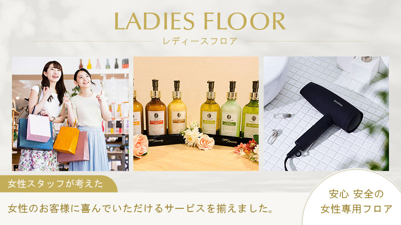 Women-only floor where you can stay safely and comfortably