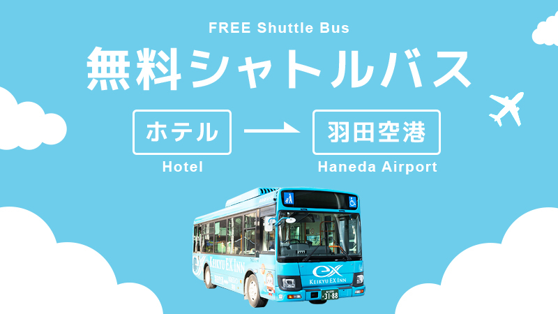 Free Shuttle Bus Information