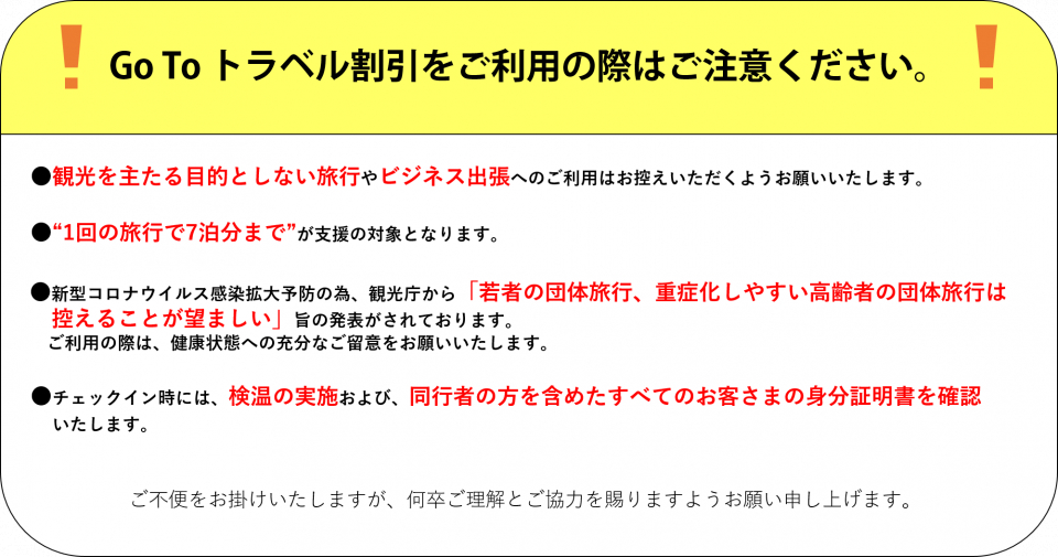 お知らせ 京急 Exイン浅草橋駅前 お知らせ 京急 Exイン浅草橋駅前