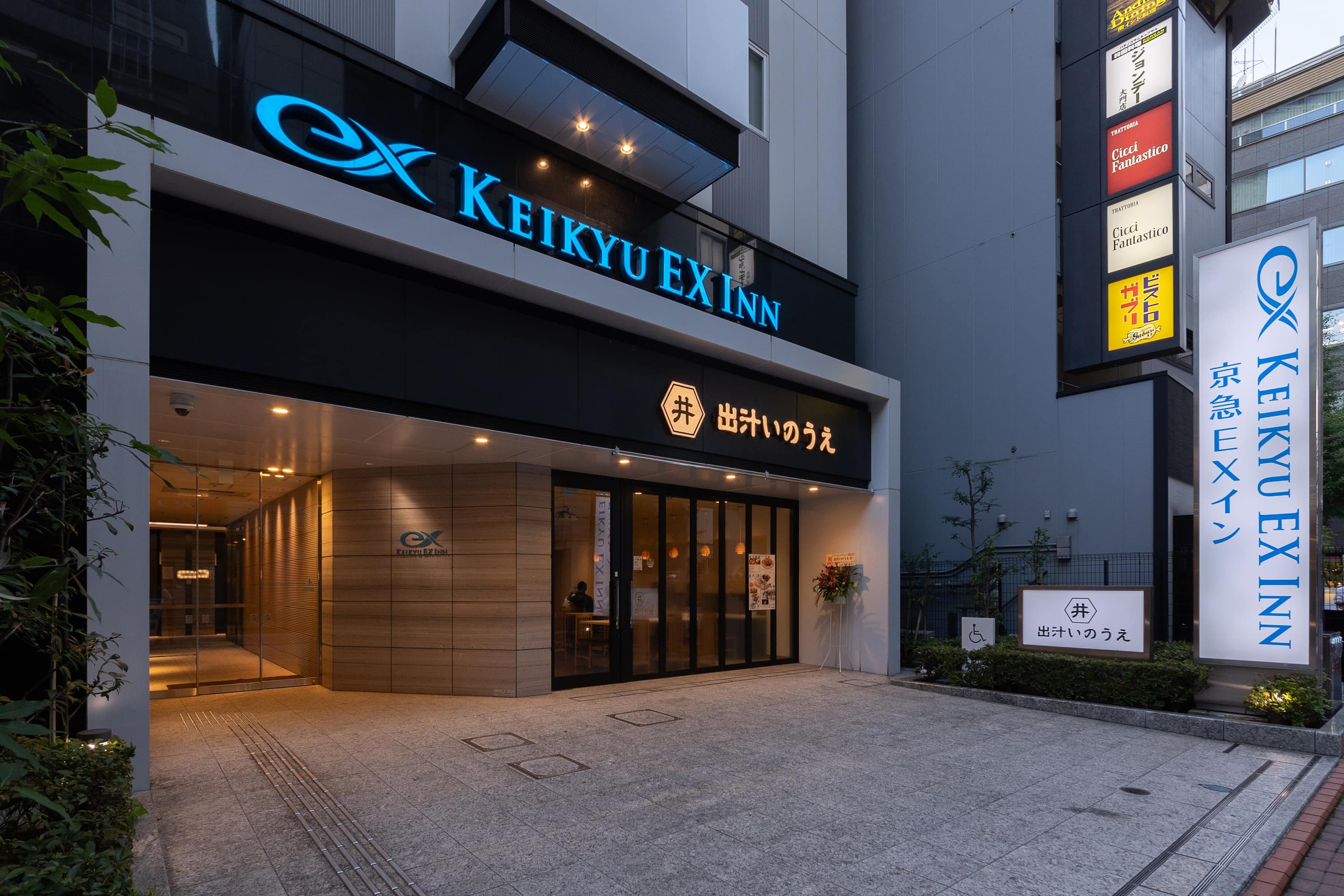 Hotel entrance｜Keikyu EX Inn Hamamatsu-Cho Daimon-Station