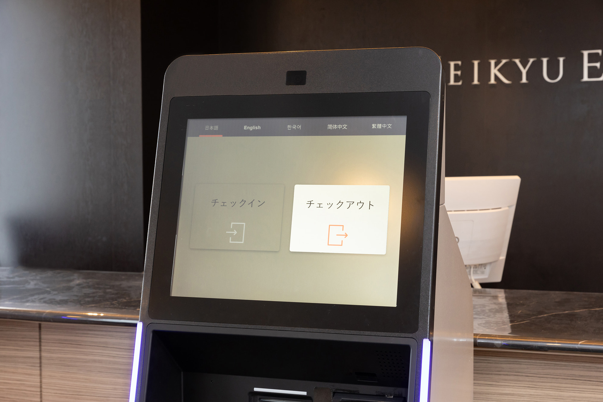 Complete the procedure using the self-check-in machine