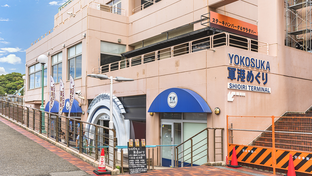 YOKOSUKA Military Port Tour Cruise Terminal