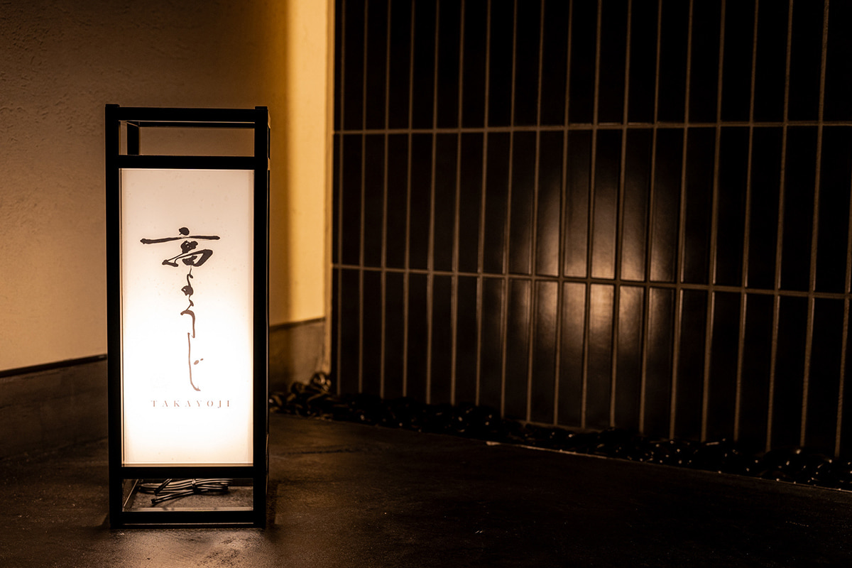 店舗入口｜高ようじ みなとみらい